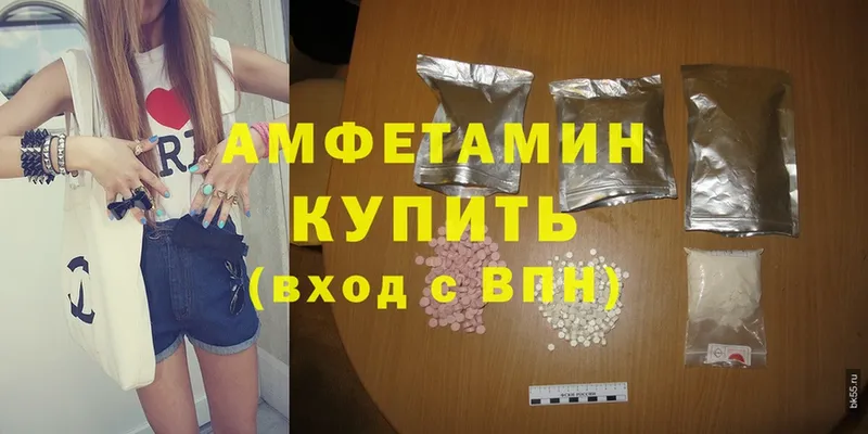 Amphetamine Розовый  Ельня 