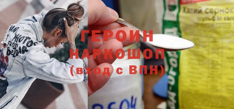 что такое   Ельня  ГЕРОИН VHQ 