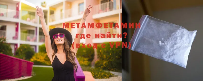 МЕТАМФЕТАМИН Methamphetamine  Ельня 